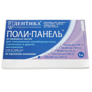 Блоки для замешивания 120 X 200, Дентика 