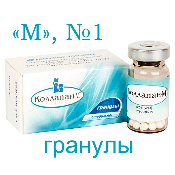 Коллапан-М №1 с метронидазолом (гранулы), ИнтерМедАппатит