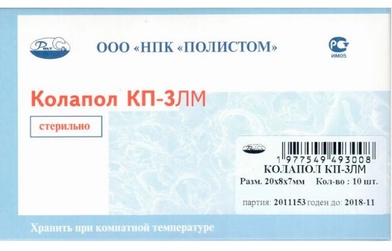 Колапол КП-3 ЛМ (10 пластин 20х8х7мм), Полистом