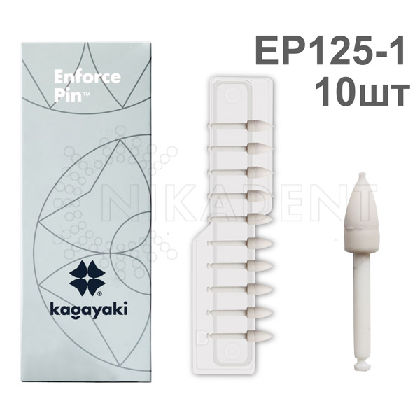 Пики полиры грубые белые(10шт) (Enforce Pin  125) KAGAYAKI