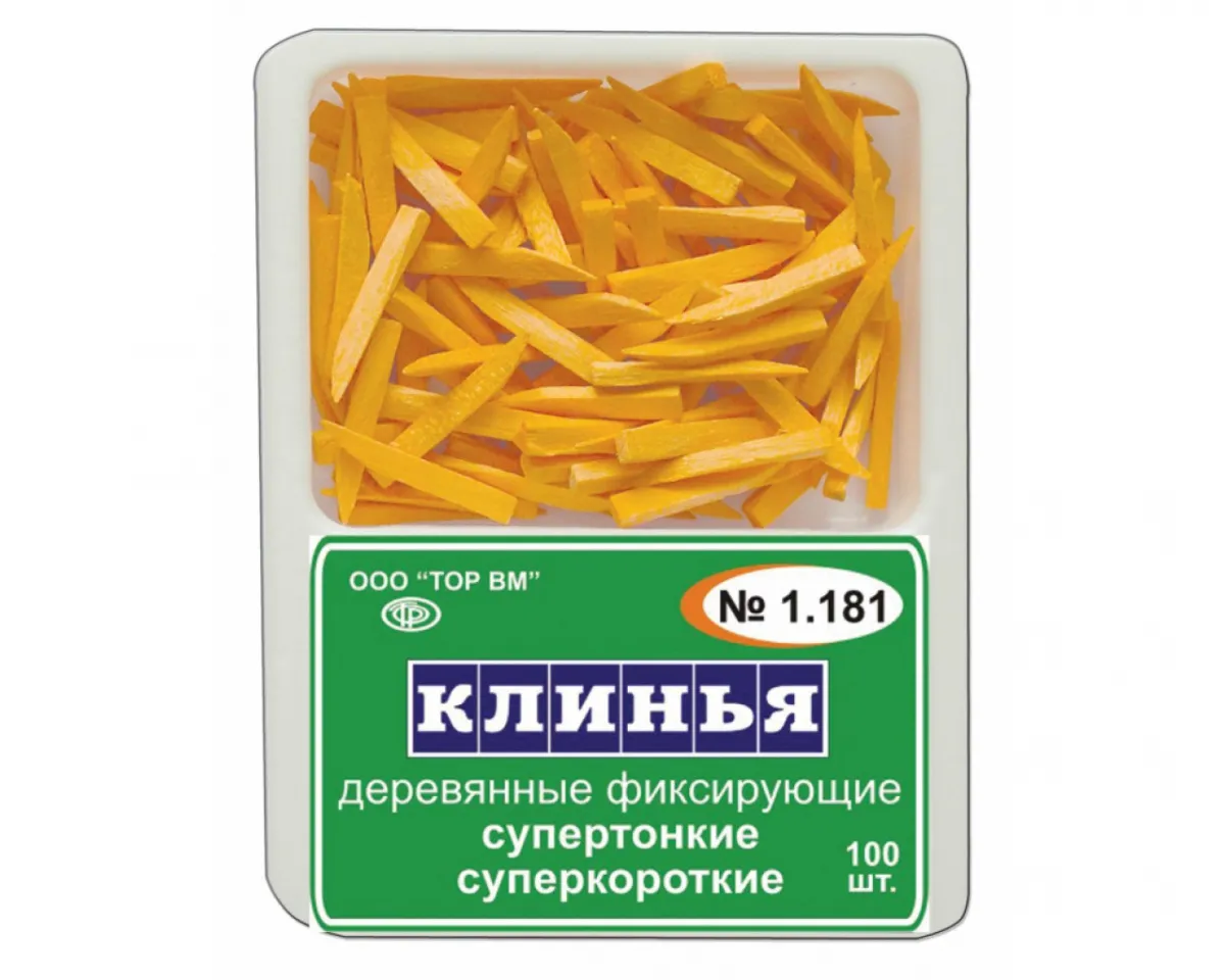 Клинья