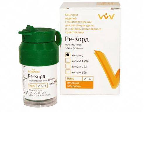 Ре-Корд №0 (000) с пропиткой эпинефрина, 2,8м, ВладМиВа