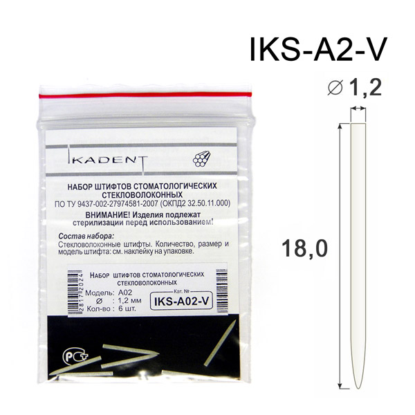 Штифты стекловолоконные IKS-A02-V, IKADENT