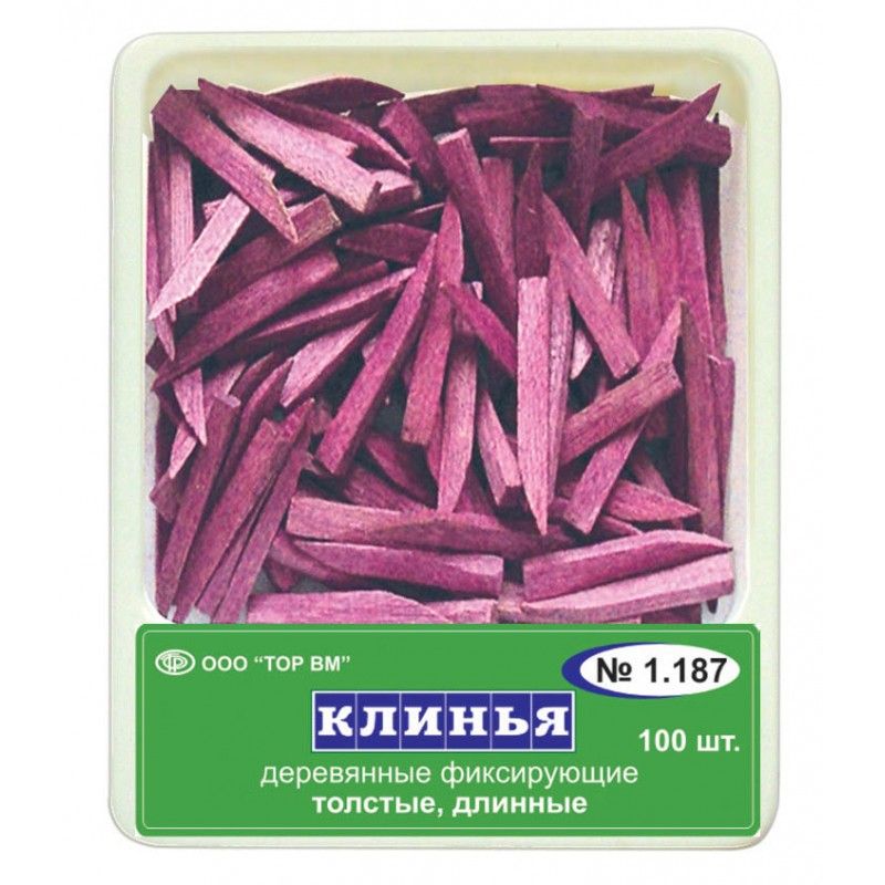 Клинья деревянные фиолетые (100шт) #1.187, ТОР ВМ