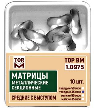 1.0975 М-цы МЯГКИЕ секционные средние с выступом 50мкм, ТОР ВМ