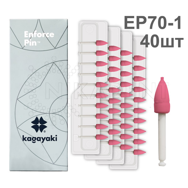 Пики полиры средние розовые (40шт) (Enforce Pin 70) KAGAYAKI