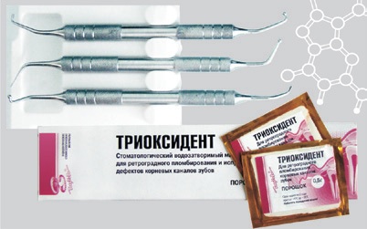 Триоксидент в стоматологии инструкция