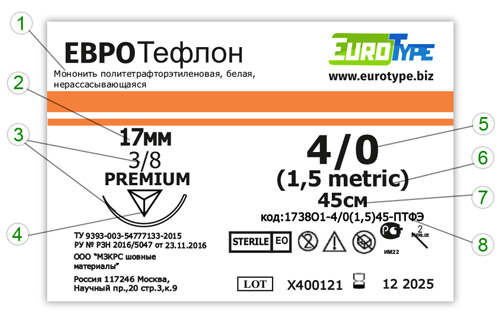 ЕВРОТефлон 1738О1 4/0(1,5)45-ПТФЭ