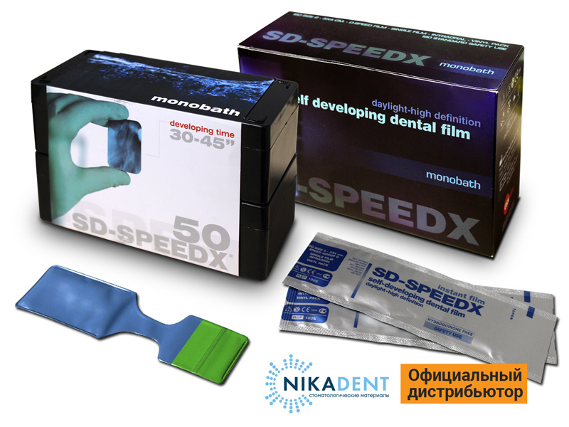 Пленки рентгенографические SD-SPEEDEX самопроявляющиеся Пленки рентгенографические SD-SPEEDEX самопроявляющиеся