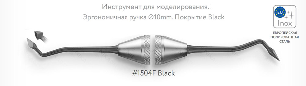 Инструмент для моделирования. Эргономичная ручка Ø10mm. Покрытие Black