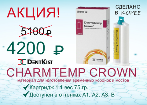 DentKist.png 480х343.png