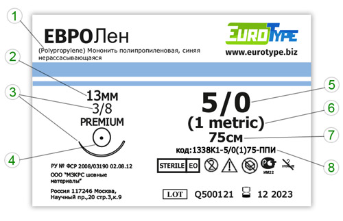 ЕВРОЛен 1338К1 5/0(1)75-ППИ