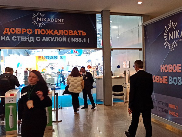 Ника Дент на Дентал Экспо 2022 Ника Дент на Дентал Экспо 2022