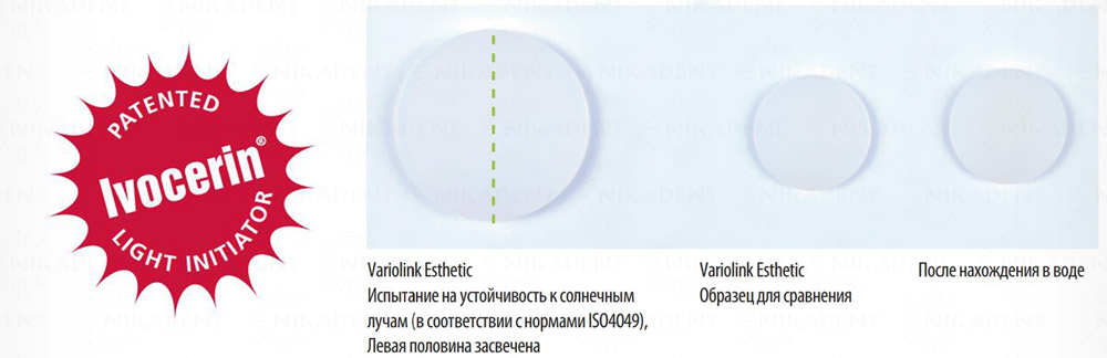 Variolink Esthetic - композитный цемент для фиксации виниров, вкладок, накладок, коронок
