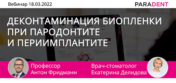 Анонс партнерского вебинара 18 марта 2022 Анонс партнерского вебинара 18 марта 2022