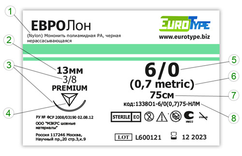 ЕВРОЛон 1338О1 6/0(0,7)75-НЛМ