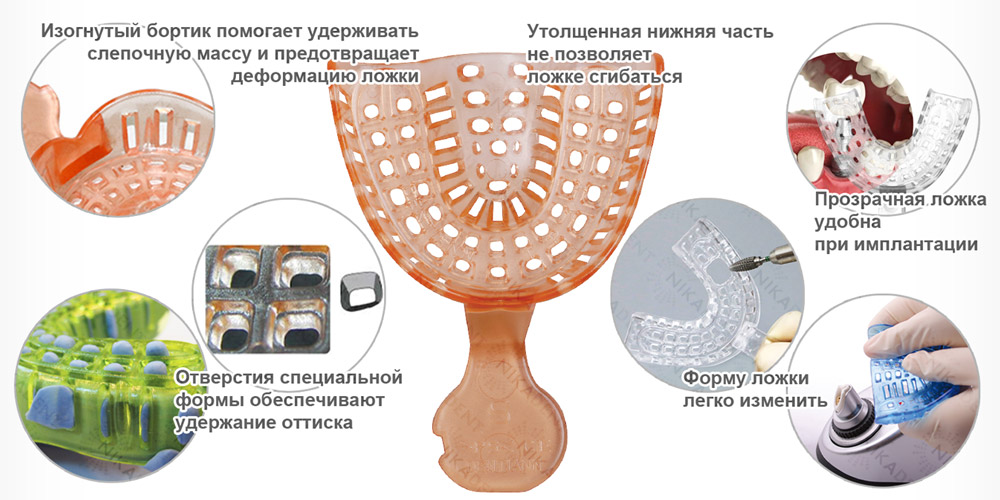 ложки оттискные одноразовые перфорированные