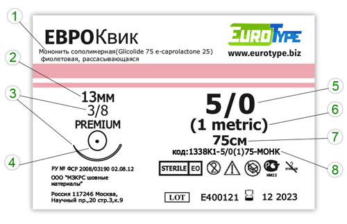 ЕВРОКвик 1338K1-5/0(1.0)75-МОНК