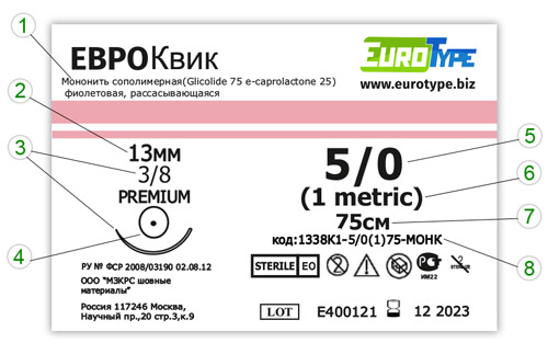 ЕВРОКвик 1338K1-5/0(1.0)75-МОНК