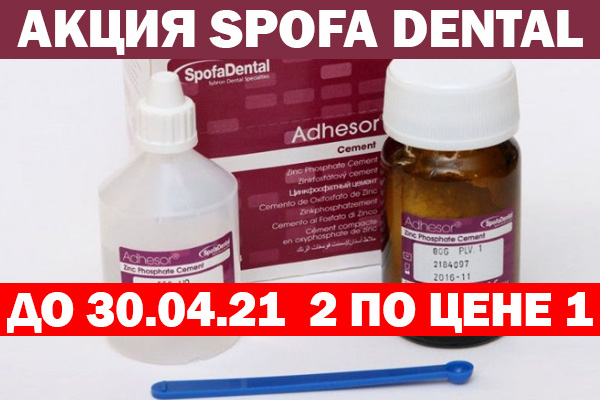 Adhesor Original Spofa Dental Adhesor Original Spofa Dental