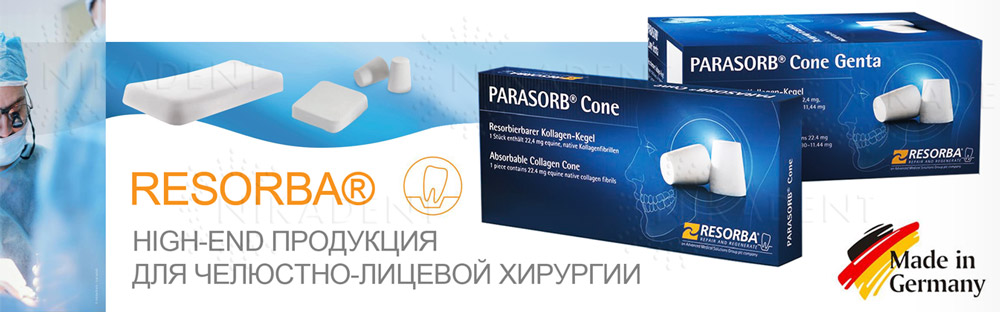 Губка Parasorb Cone коллагеновая 