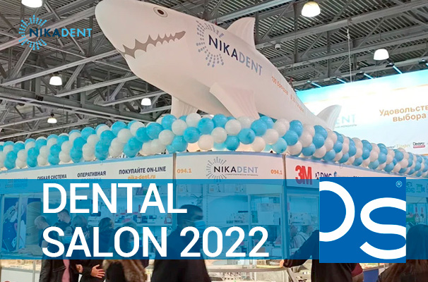 Ника Дент на Dental Salon 2022