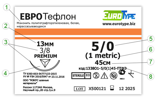 ЕВРОТефлон 1338О1 5/0(1)45-ПТФЭ