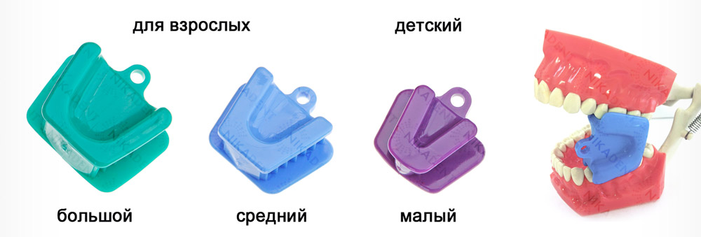 Прикусной блок стоматологический силиконовый для фиксации челюсти (роторасширитель). 