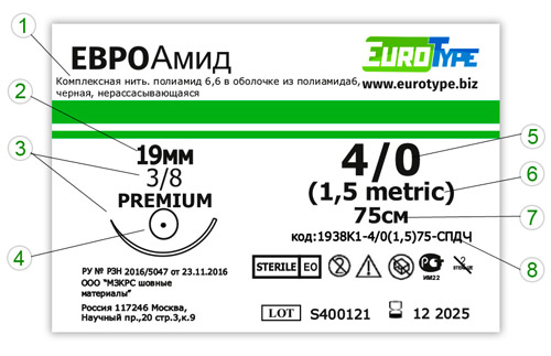 ЕвроАмид шовный материал 