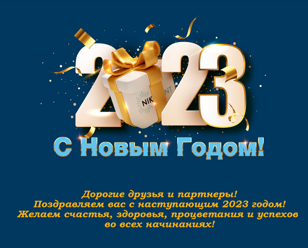 С Новым годом! открытка Ника Дент С Новым годом! открытка Ника Дент