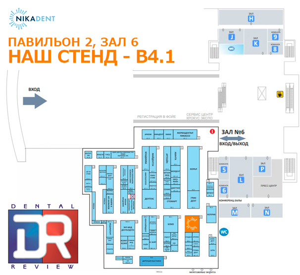 Dental Review 2020 map План выставки Дентал Ревю 2020
