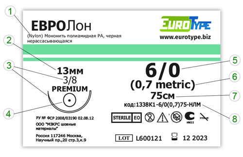 Евролон Нейлон, шовный материал, стерильный, с атравматичной иглой.