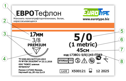 ЕВРОТефлон 1738О1 5/0(1.0)45-ПТФЭ