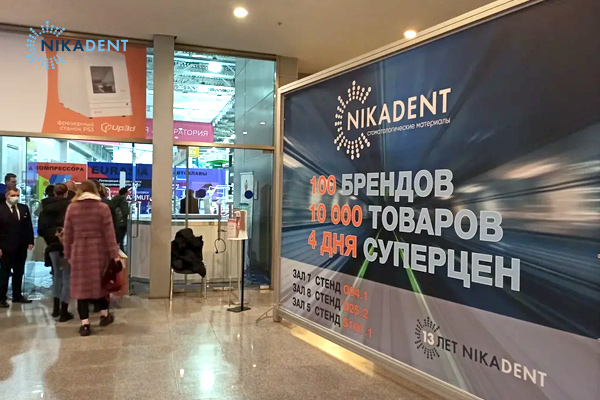 Ника Дент на DE2021 Ника Дент на DE2021