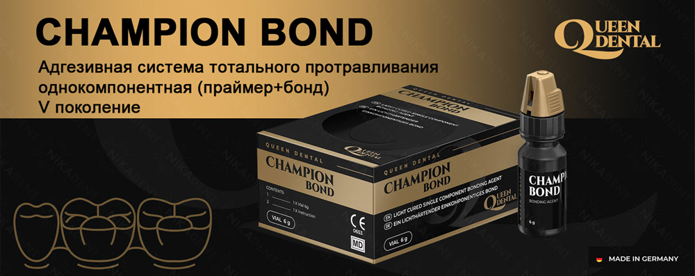 champion bond - адгезив тотального протравливания. однокомпонентный (праймер+бонд), 5 поколение. На основе этанола.