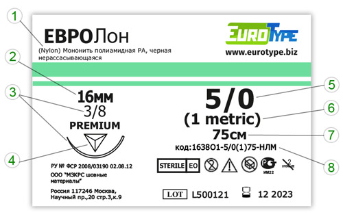 ЕВРОЛон 1638О1 5/0(1)75-НЛМ