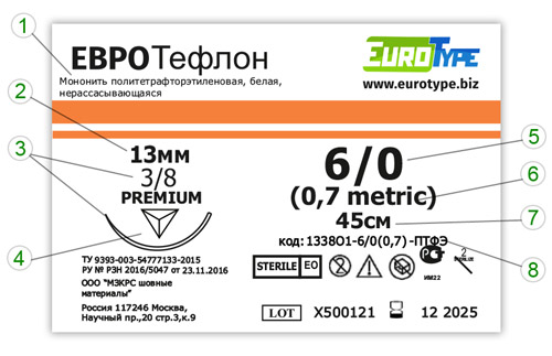 ЕВРОТефлон 1338О1 6/0(0.7)45-ПТФЭ
