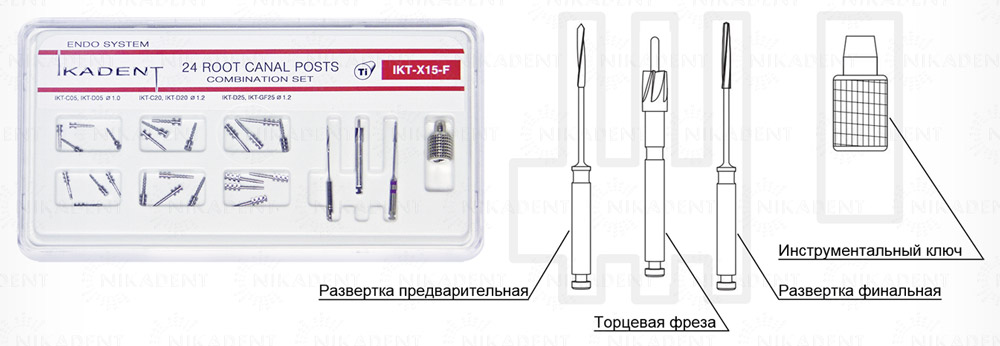 Титановые штифты IKADENT