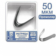 Матрицы контурные для премоляров 35мкм (12шт) #1.501, ТОР ВМ