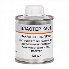 ПластерКаст Отвердитель гипса 125мл., 20003, РуДент
