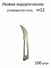 Лезвия для скальпеля №12 углерод. сталь, 100шт, Certus