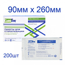 Пакеты для стерилизации 90х260мм (200шт), EuroType