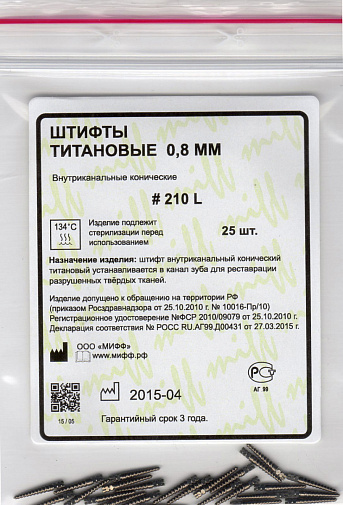 Юниметрик 0,8 мм №208L, желтые (25шт), МИФФ