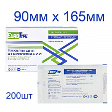 Пакеты для стерилизации 90х165мм (200шт), EuroType