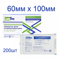 Пакеты для стерилизации 60х100мм (200шт), EuroType