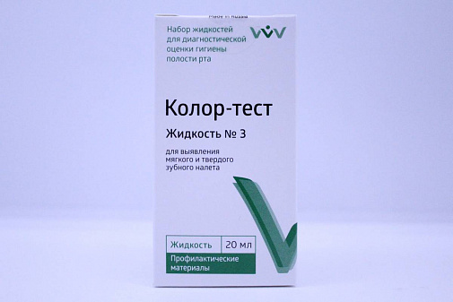 Колор-тест №3, жидкость (20мл), ВладМиВа