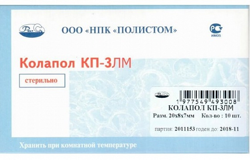 Колапол КП-3 ЛМ (10 пластин 20х8х7мм), Полистом