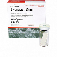 БиопластДент мембрана, пластина 25х25х0,3 мм, ВладМиВа