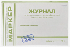 Журнал регистрации и контроля работы ультрафиолетовой бактерицидной установки, EuroType