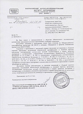Индикаторы с журналом (1000шт), Интест-П